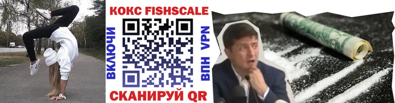 blacksprut tor  Куса  COCAIN Fish Scale 