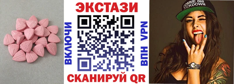ЭКСТАЗИ 250 мг  сколько стоит  Куса 