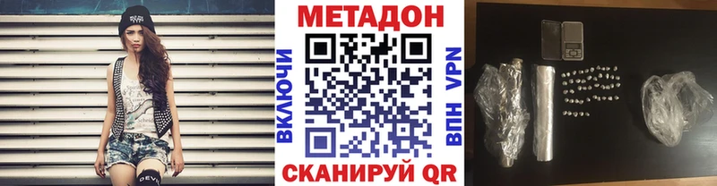 Метадон methadone  маркетплейс как зайти  Куса  закладка 