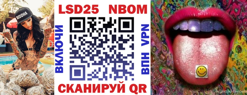 Марки N-bome 1,8мг Куса